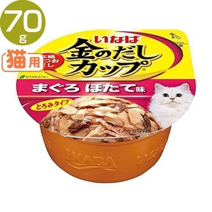金のだし カップ 猫用 まぐろ ほたて味 IMC-135 70g×1個