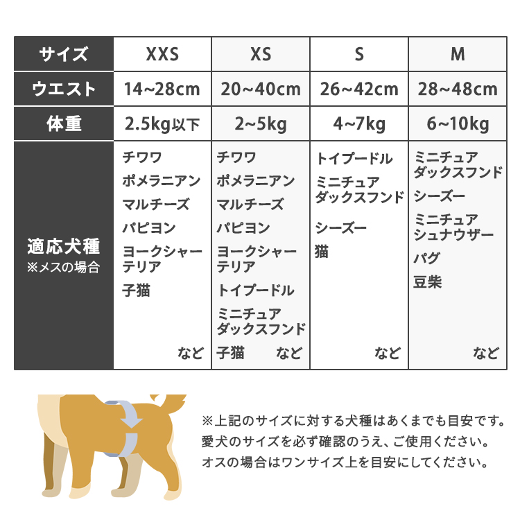  для домашних животных подгузники POM Iris o-yama собака Homme tsu одноразовые подгузники кошка мужской женский 