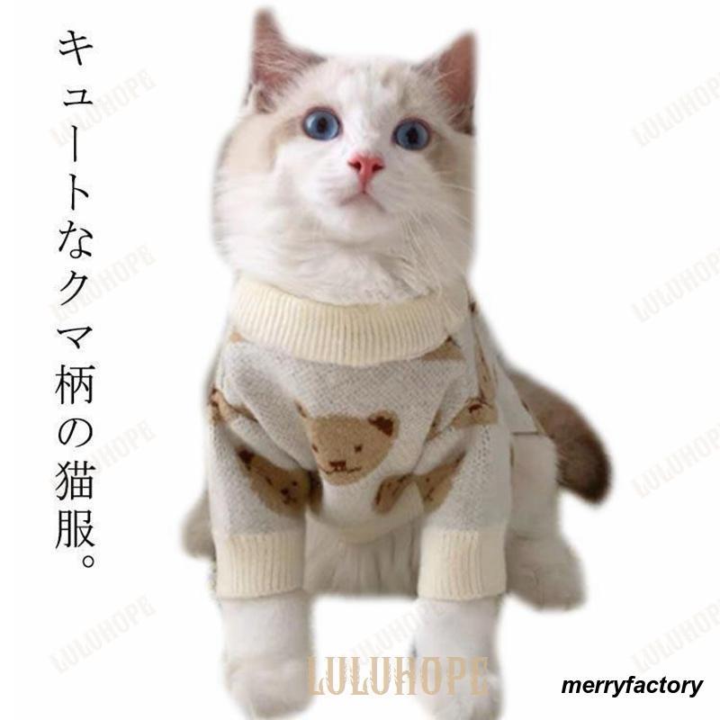  кошка. одежда вязаный свитер кошка одежда домашнее животное одежда собака. одежда домашнее животное одежда кошка симпатичный свитер весна осень-зима симпатичный Bear рисунок осень одежда зима одежда .