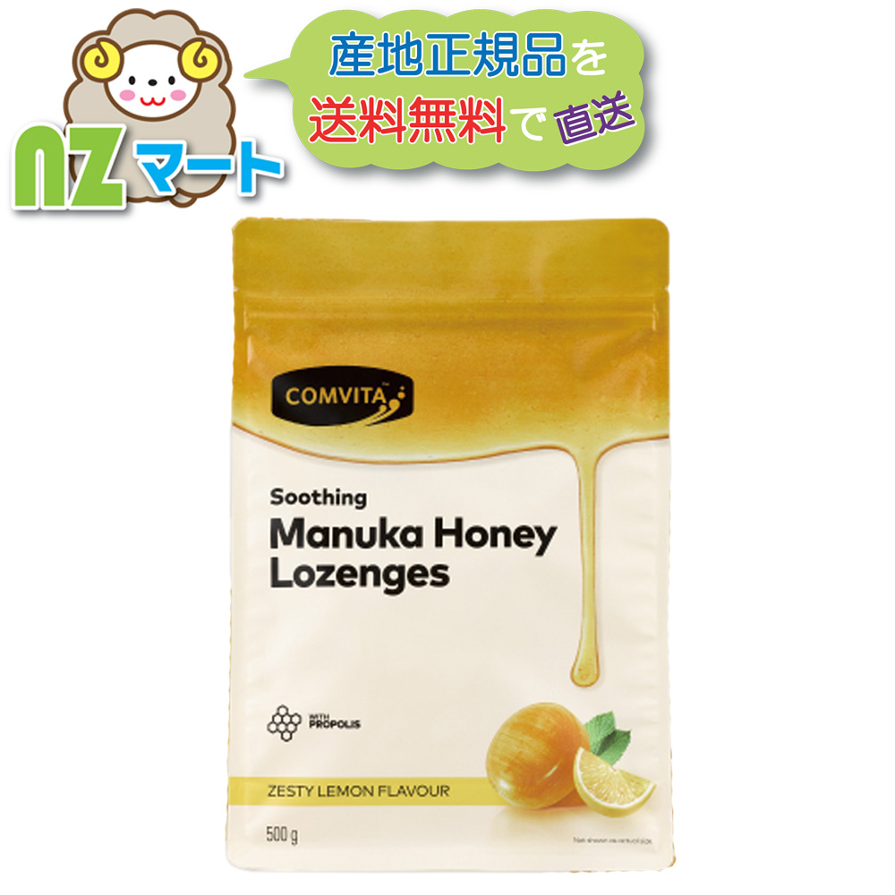 COMVITA UMF10＋ マヌカハニー のど飴 レモン・ハチミツ味 100粒×1袋の商品画像