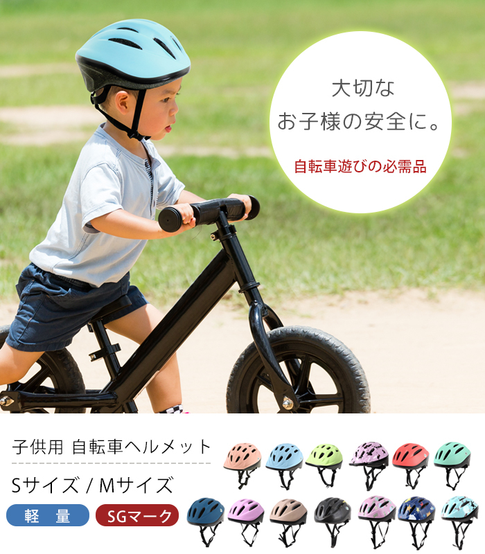  шлем велосипед детский Kids SG стандарт соответствие требованиям велосипед для ученик начальной школы детский сад . легкий безопасность безопасность крепкий soft ракушка симпатичный дизайн цвет рисунок 