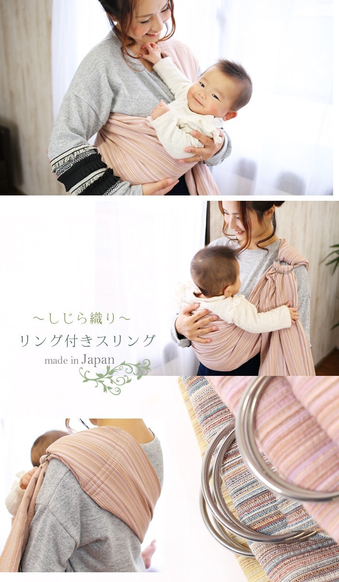  sling newborn baby baby sling cradle sling compact summer made in Japan ring equipped ... weave baby sling thin baby baby light weight solasola sling 