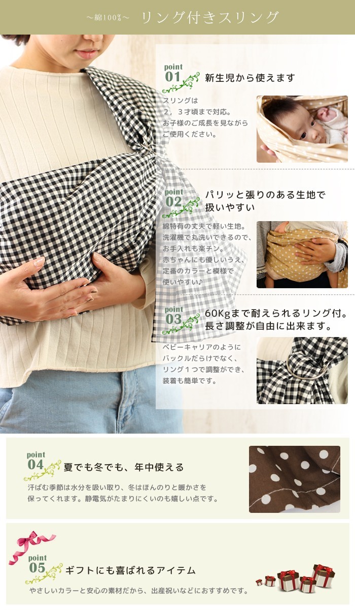  baby sling newborn baby baby sling compact summer made in Japan ring equipped cotton sling thin baby baby light weight dot pattern check pattern 