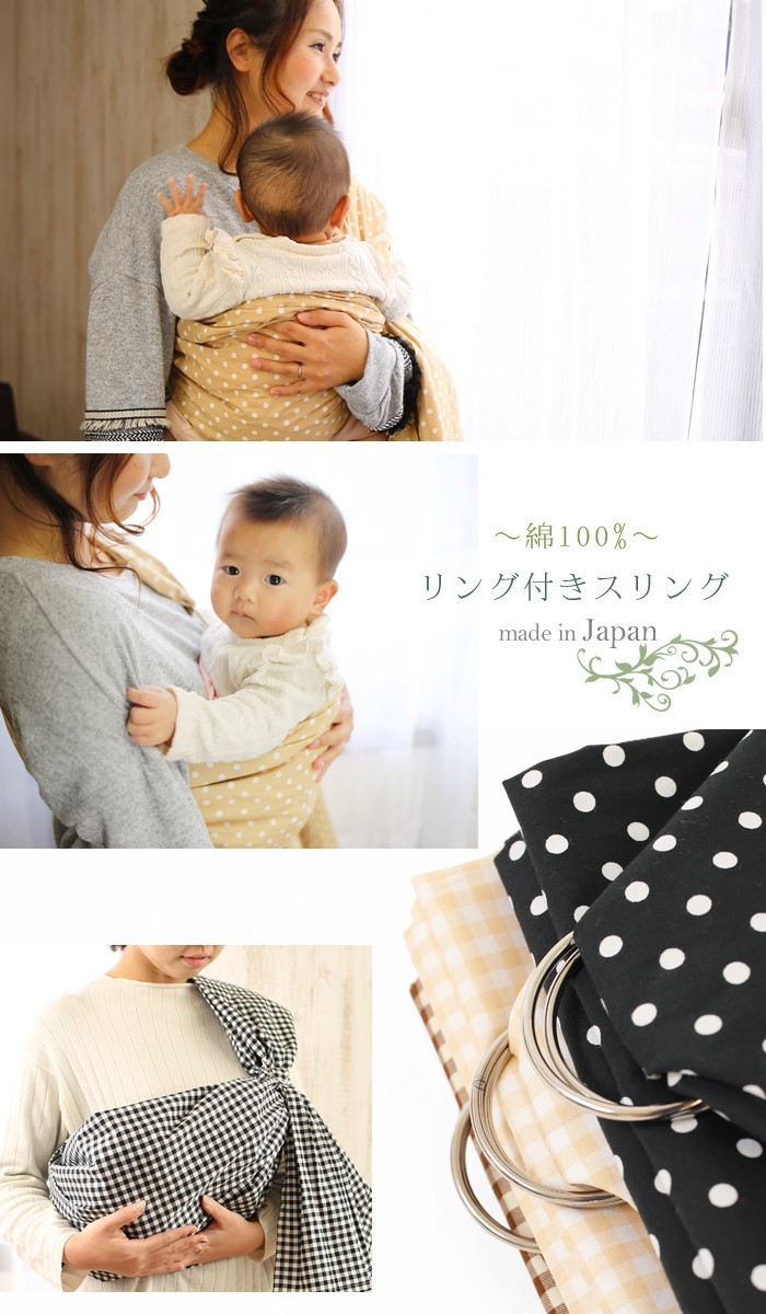  baby sling newborn baby baby sling compact summer made in Japan ring equipped cotton sling thin baby baby light weight dot pattern check pattern 