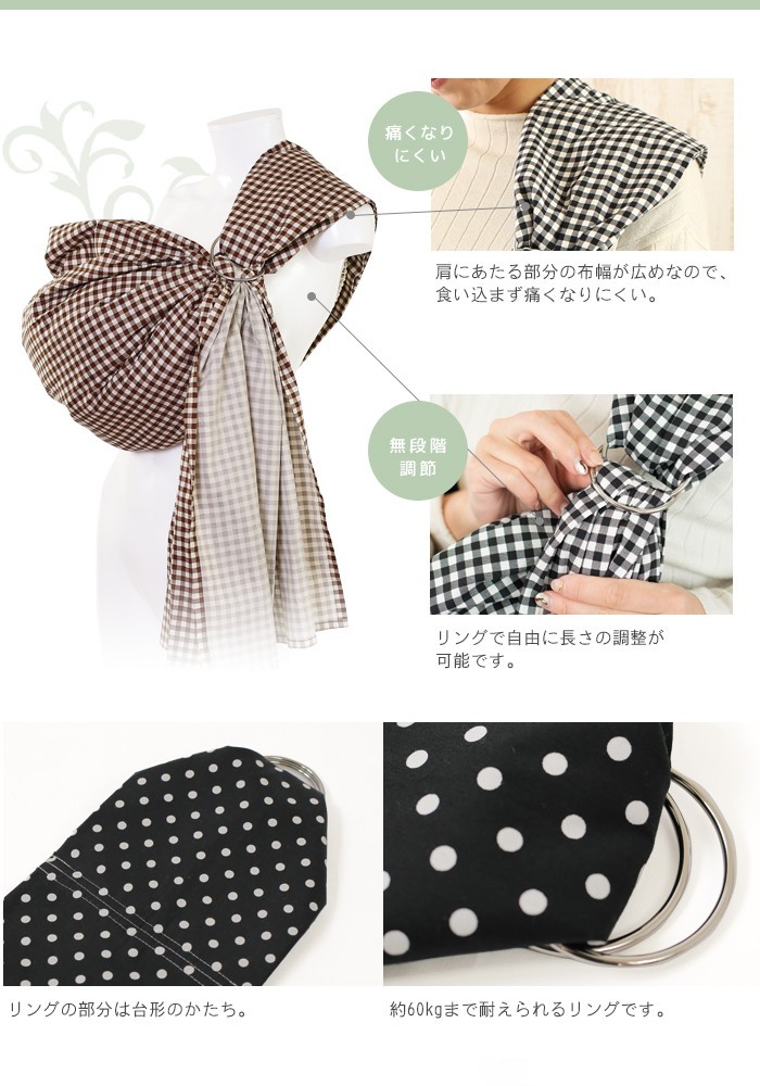  baby sling newborn baby baby sling compact summer made in Japan ring equipped cotton sling thin baby baby light weight dot pattern check pattern 