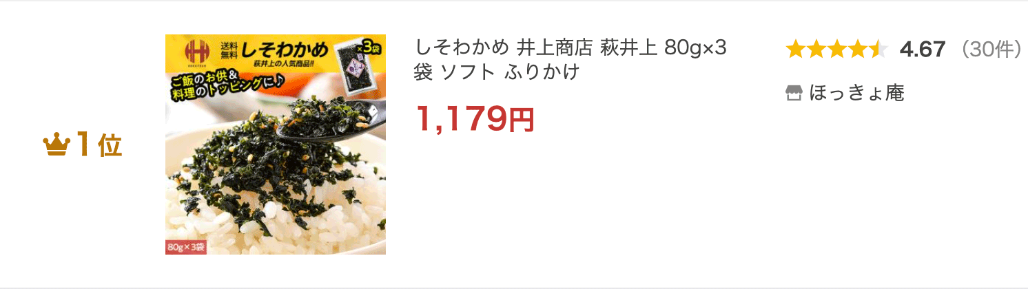 shi.. tortoise Inoue shop Hagi Inoue 80g×3 sack soft condiment furikake 