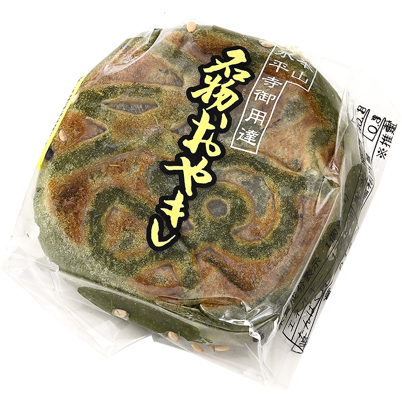  dumpling oyaki special product dumpling oyaki . flat temple dumpling oyaki 5 piece entering ×1 sack . flat temple purveyor . flat temple Fukui . earth production gift confection Father's day 