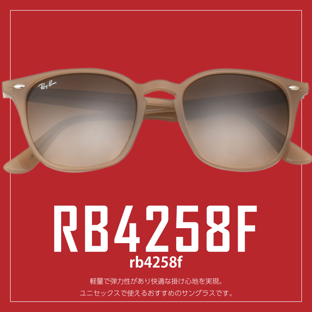  RayBan солнцезащитные очки замена линзы зеркало нет RB4258F RAYBAN ZERO TECH BASE производства сменный линзы 
