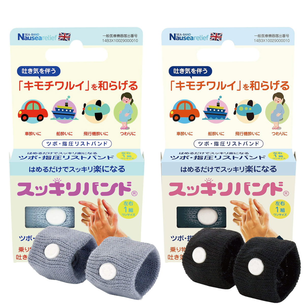 スッキリバンド 大人用 （グレー） PRE6905の商品画像