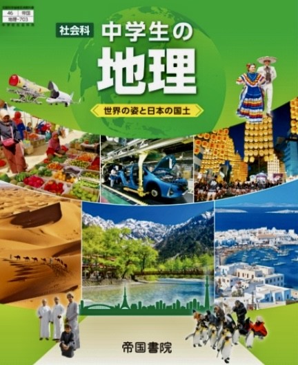  social studies junior high school student. geography world. .. japanese country earth middle . textbook junior high school social studies for geography 