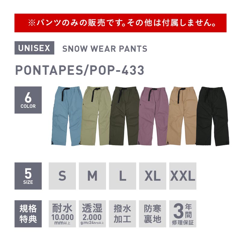  snow pants men's lady's snow light pants under snowboard snow wear pants ski protection against cold PONTAPES/ponta.sPOP-433