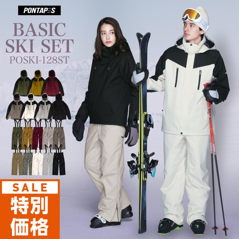 スキーウェア 上下セット POSKI-128ST スキーウェア　上下セットの商品画像