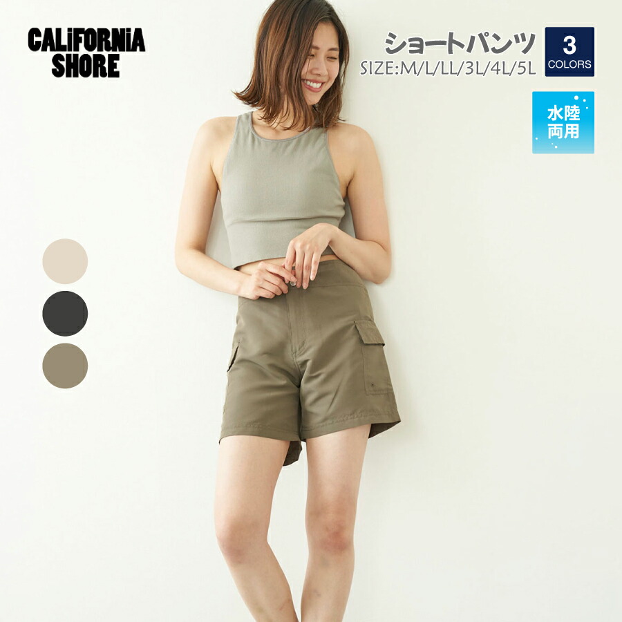 [SALE] shorts large size lady's 3l 4l 5l big size California shoaCALIFORNIA SHORE 229261