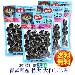  Yamato ... extra-large 180g×4 sack Aomori prefecture production production ground wholesale store departure 