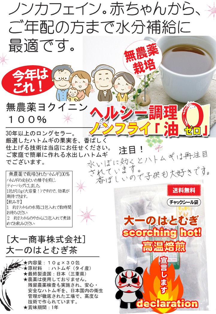  less pesticide cultivation out leather attaching 10g×30.×10 sack virtue for set large one. is Tom gi tea is ... tea best-before date 12 months normal temperature at any time zipper high capacity 