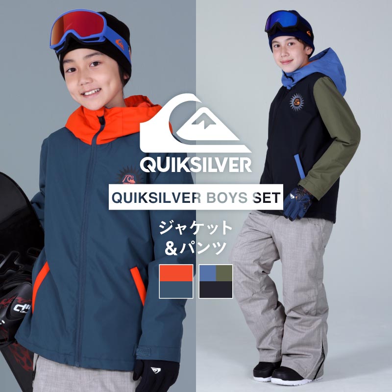  Quick Silver одежда для сноуборда верх и низ в комплекте Junior Kids лыжи одежда 130cm 130 размер детский type .. мужчина защищающий от холода посещение школы QSJ-A SET QUIKSILVER