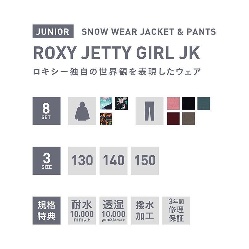 高性能 スノーボード ウェア キッズ スノーウェア スキーウェア スノボ ジャケット 上下セット ロキシー パンツ ジュニア Rxjr Set1 Sale 91 Off