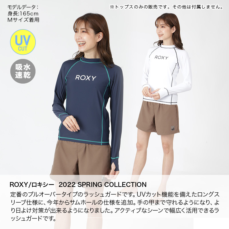 Roxy ロキシー レディース 長袖 ラッシュガード Tシャツ Rly ラッシュtシャツ Uvカット ティーシャツ 紫外線カット 水着 ビーチ 海水浴 プール 女性用 Southwestne Com