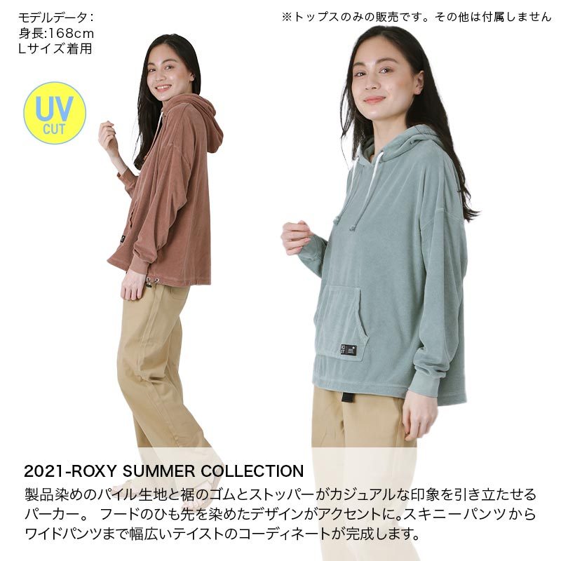 Roxy ロキシー レディース 長袖 プルオーバー パーカー Rpo2152 プルパーカー パイル地 タオル地 Uvカット 女性用の通販 Oc Style公式ストア