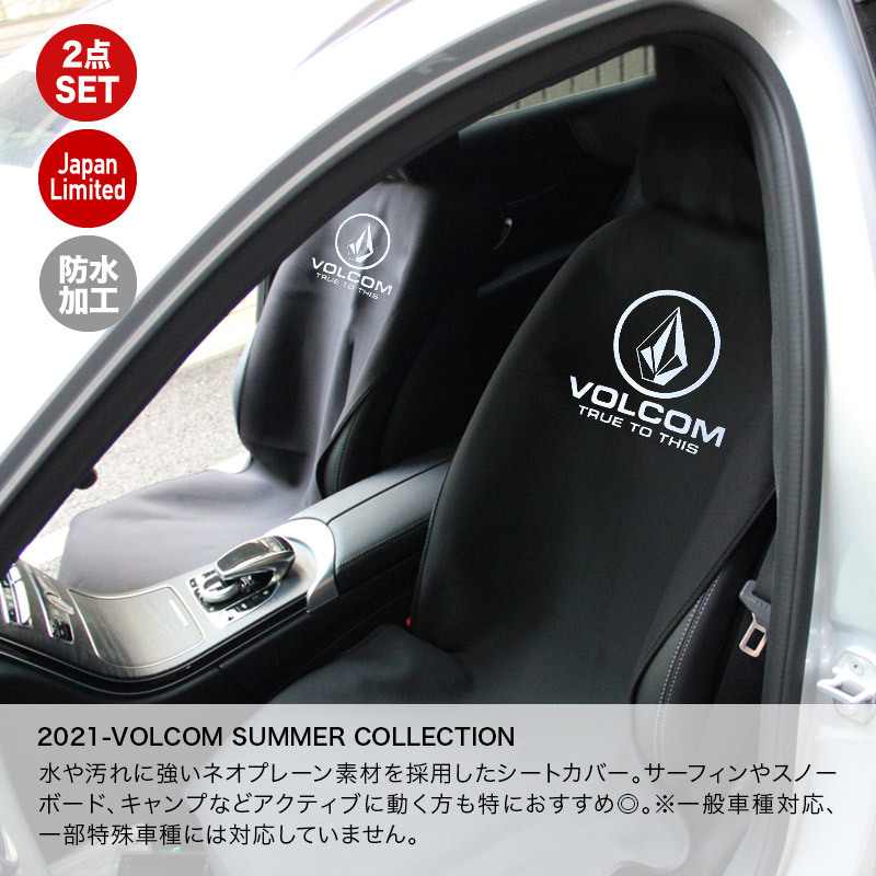 におすすめ Volcom カーシート 防水 濡れたまま乗車できる Oc Style Paypayモール店 通販 Paypayモール ボルコム シートカバー 2点セット 防水カバー D672ja 2p 自動車 車 車用 カーシートカバー ネオプレー