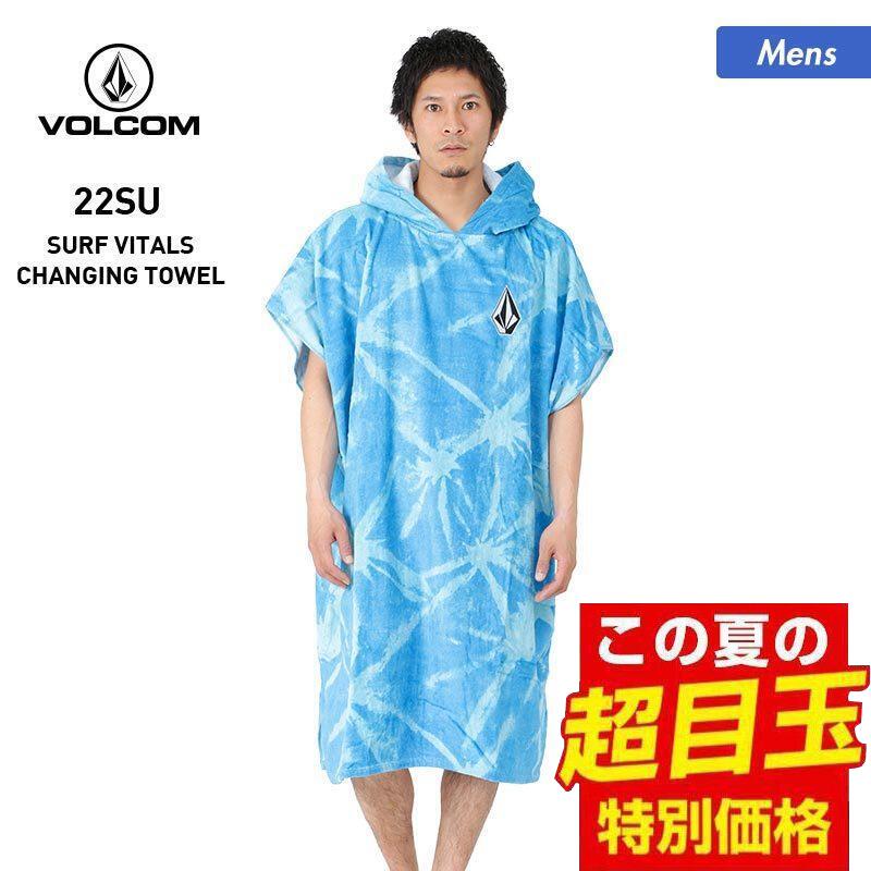 Volcom ボルコム メンズ お着替えポンチョ D タオルポンチョ サウナポンチョ サーフポンチョ サーフィン ビーチタオルの通販 Oc Style公式ストア