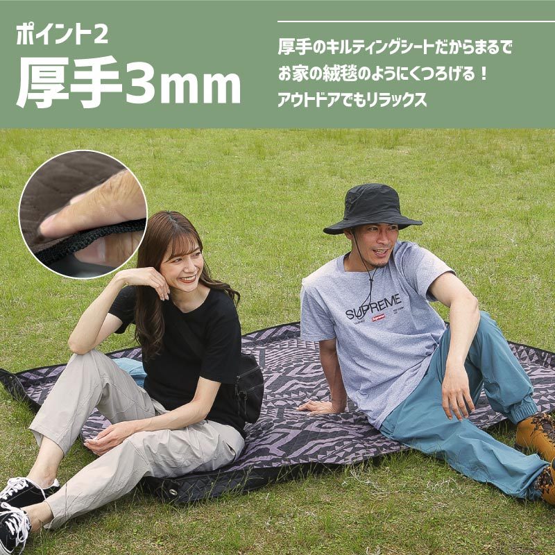 倉庫一掃大SALE] 200×150cm 長方形キルティングレジャーシート