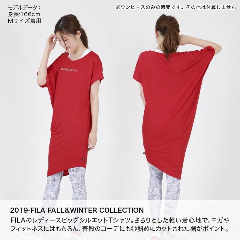 Fila フィラ レディース ビッグシルエット Tシャツ ティーシャツ ワンピース フィットネスウェア ウエア ヨガウェア Oc Style Paypayモール店 通販 Paypayモール