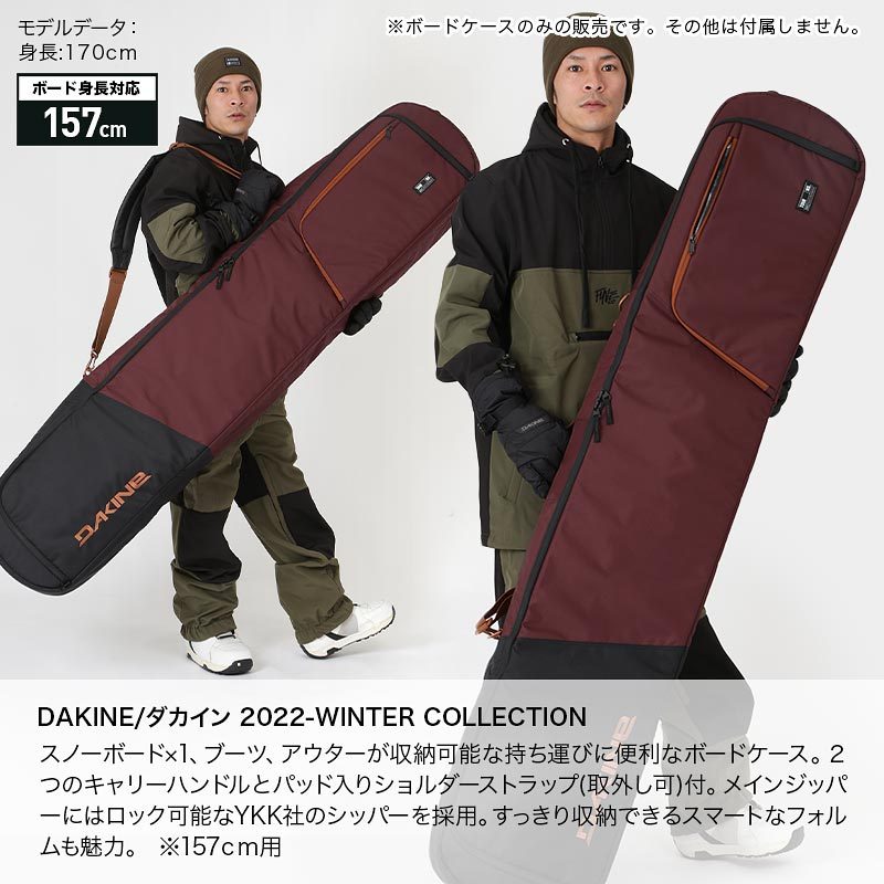DAKINE/ダカイン メンズ スノーボード ケース 157cm BB237-242 ボードケース スノボ板収納ケース ショルダータイプ 鞄の通販 | OC STYLE公式ストア DAKINE/ダカイン メンズ スノーボード ケース 157cm BB237-242 ボードケース スノボ板収納ケース ショルダータイプ 鞄の通販 | OC STYLE公式ストア