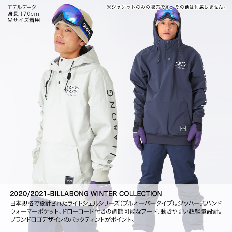 トシェルシ◉ BILLABONG/ビラボン プルオーバー BA01M-758 OC STYLE PayPayモール店 - 通販 - PayPayモール メンズ スノーボードウェア ジャケット スノーウェア スノージャケット 上 スノボウェア スキーウェア がございま トシェルシ◉ BILLABONG/ビラボン プルオーバー BA01M-758 OC STYLE PayPayモール店 - 通販 - PayPayモール メンズ スノーボードウェア ジャケット スノーウェア スノージャケット 上 スノボウェア スキーウェア がございま