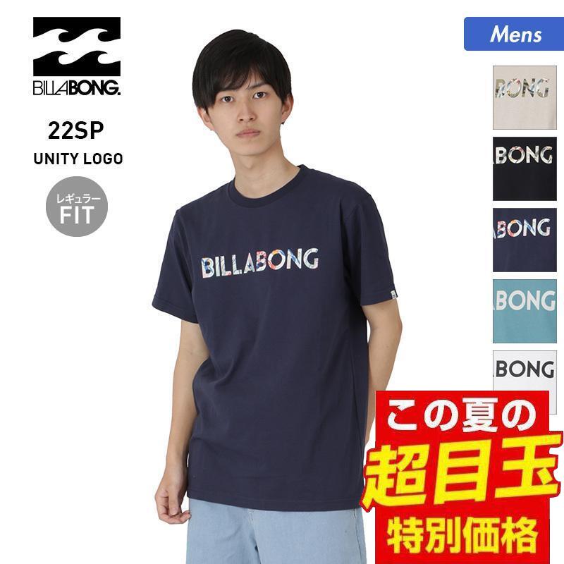 Billabong ビラボン メンズ 半袖 Tシャツ 011 0 ティーシャツ はんそで クルーネック ロゴ 男性用 メール便発送 の通販 Oc Style公式ストア