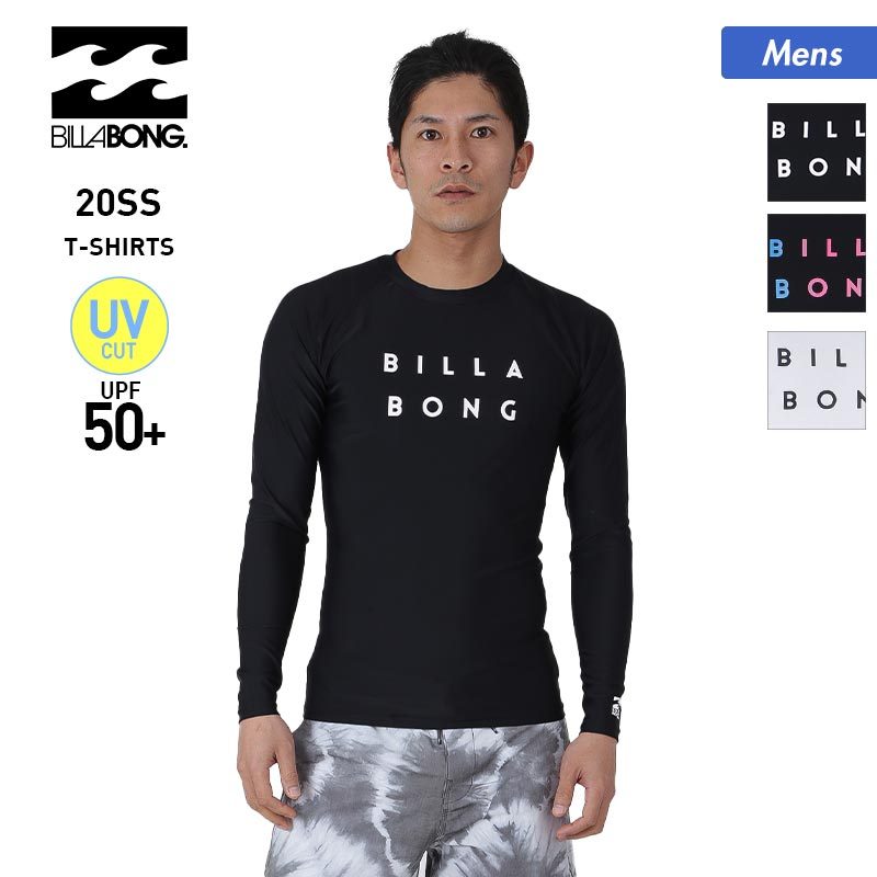 激安通販 Billabong ビラボン メンズ 長袖 ラッシュガード Tシャツ Ba011 853 吸汗速乾 水着 ロゴ 紫外線カット Upf50 Oc Style オーシースタイル