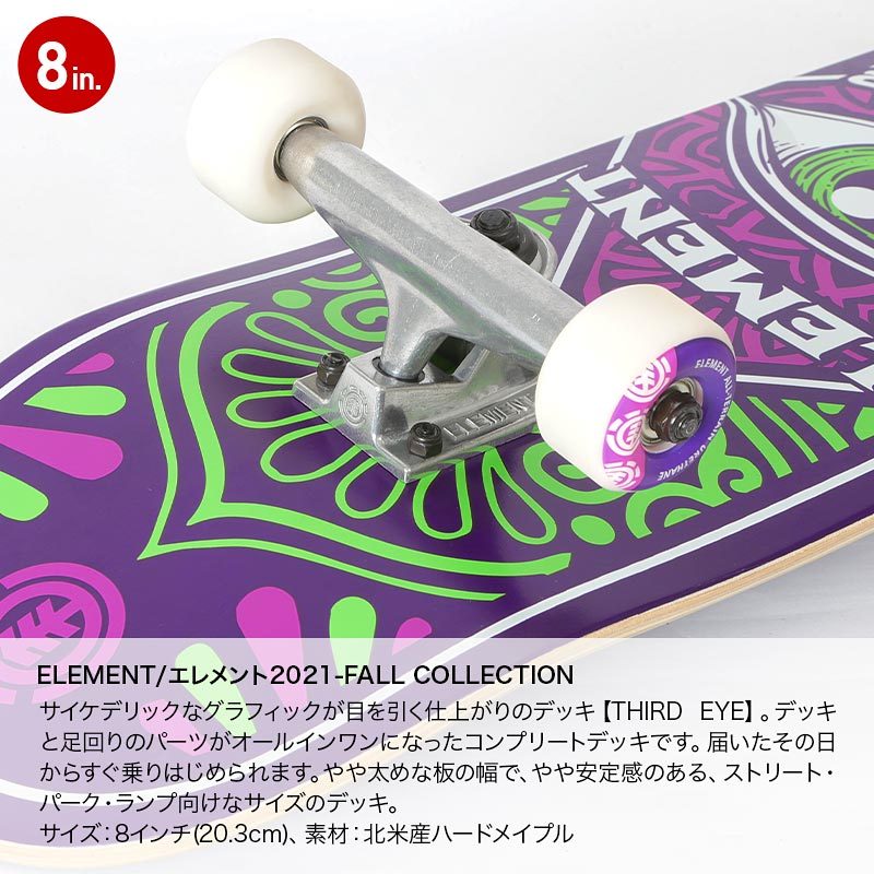 ポイント10倍 ラッピング対象外 エレメント メンズ スケートボード コンプリートデッキ Element Eye レディース Third