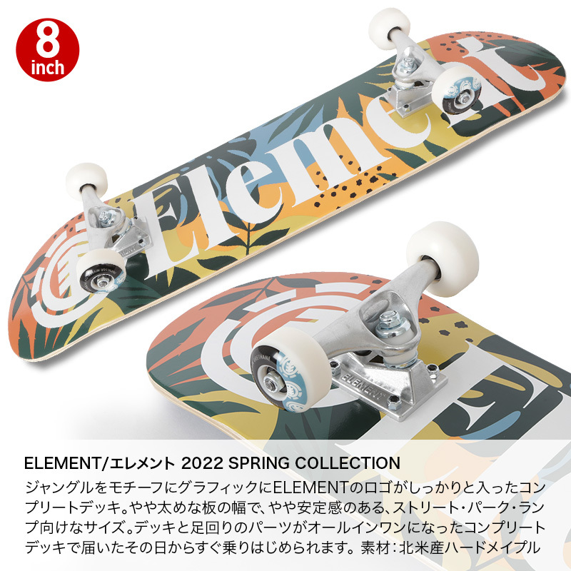 ELEMENT/エレメント メンズ スケートボード コンプリートデッキ BC027-411 8インチ コンプリートセット 完成品 スケボー 板 男性用