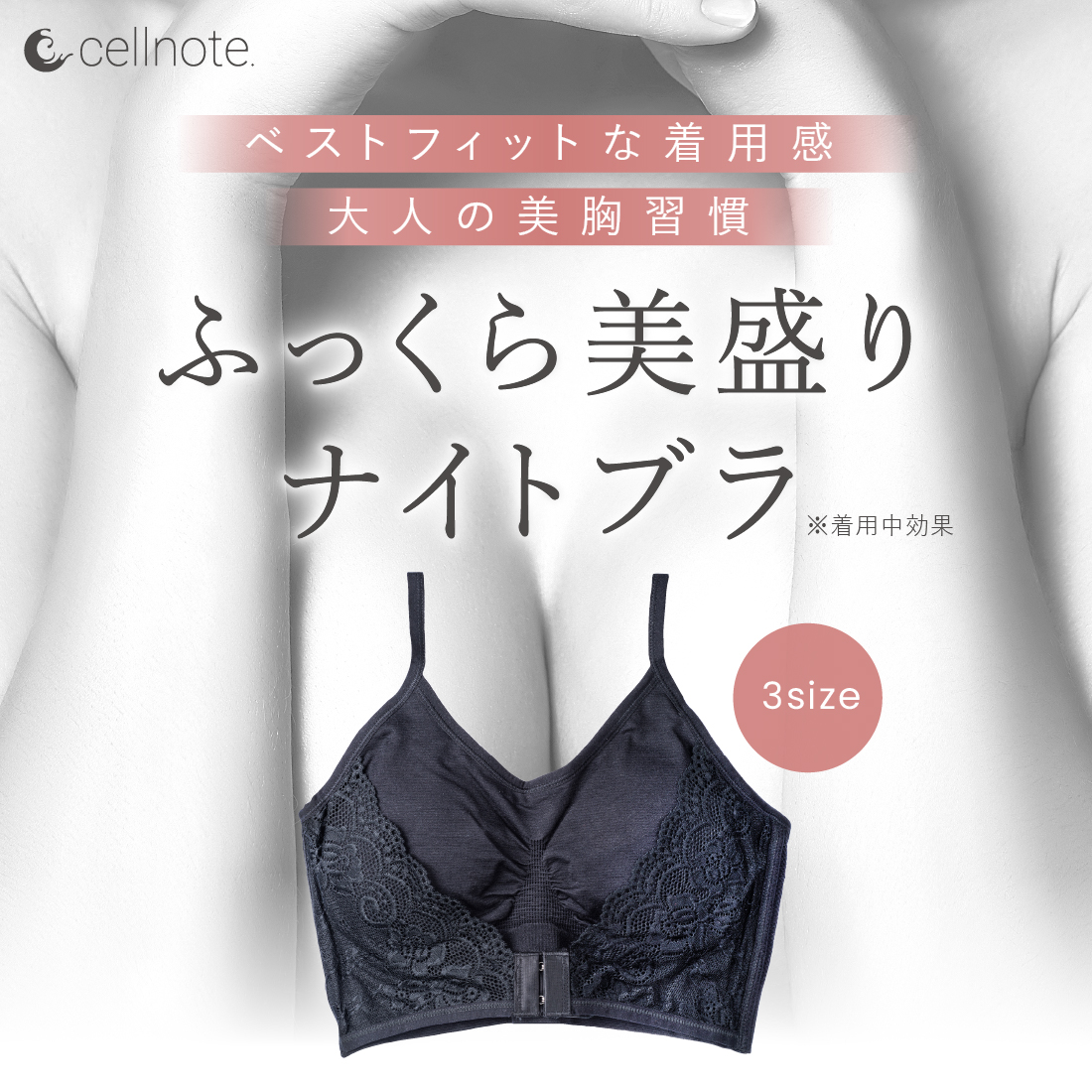  Night blacellnote Night Bra( cell Note Night bla) all 3 size beautiful . discount tighten 