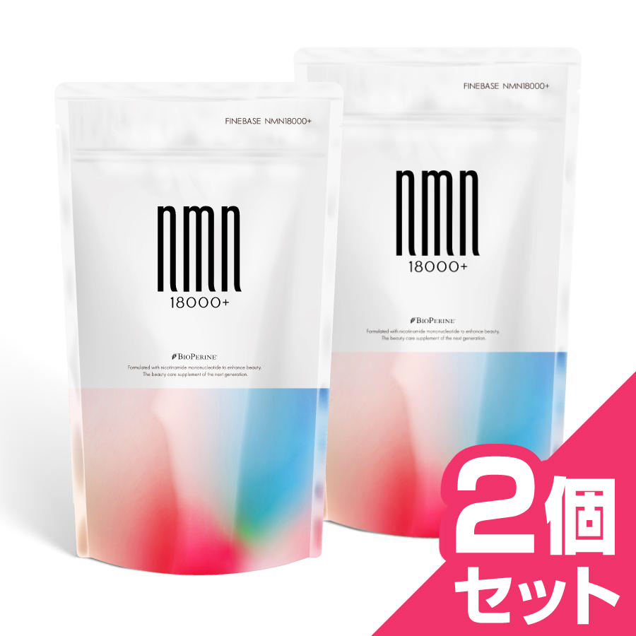 SALE 15%OFF free shipping * finebase NMN 18000+ 60 bead go in ( approximately 30 day minute ) made in Japan purity 99% and more height combination supplement profitable 2 piece set 5%OFF