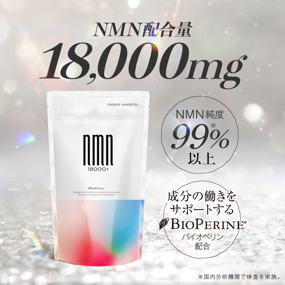SALE 15%OFF free shipping * finebase NMN 18000+ 60 bead go in ( approximately 30 day minute ) made in Japan purity 99% and more height combination supplement profitable 2 piece set 5%OFF
