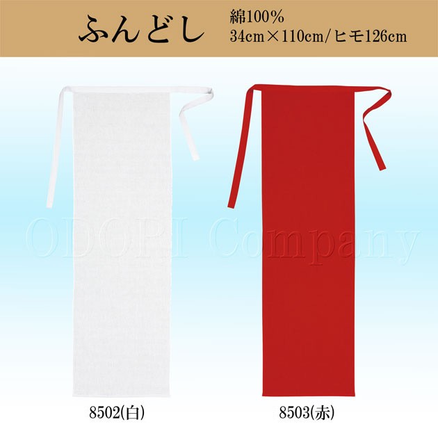  fundoshi for man men's red white standard 8502-8503