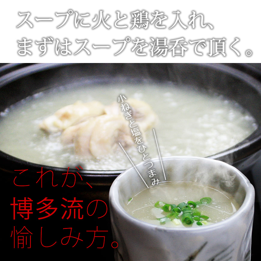  Hakata мидзутаки комплект примерно 2~3 порции / праздник День отца подарок подарок ваш заказ гурман есть . курица . толщина белый . суп цумире 