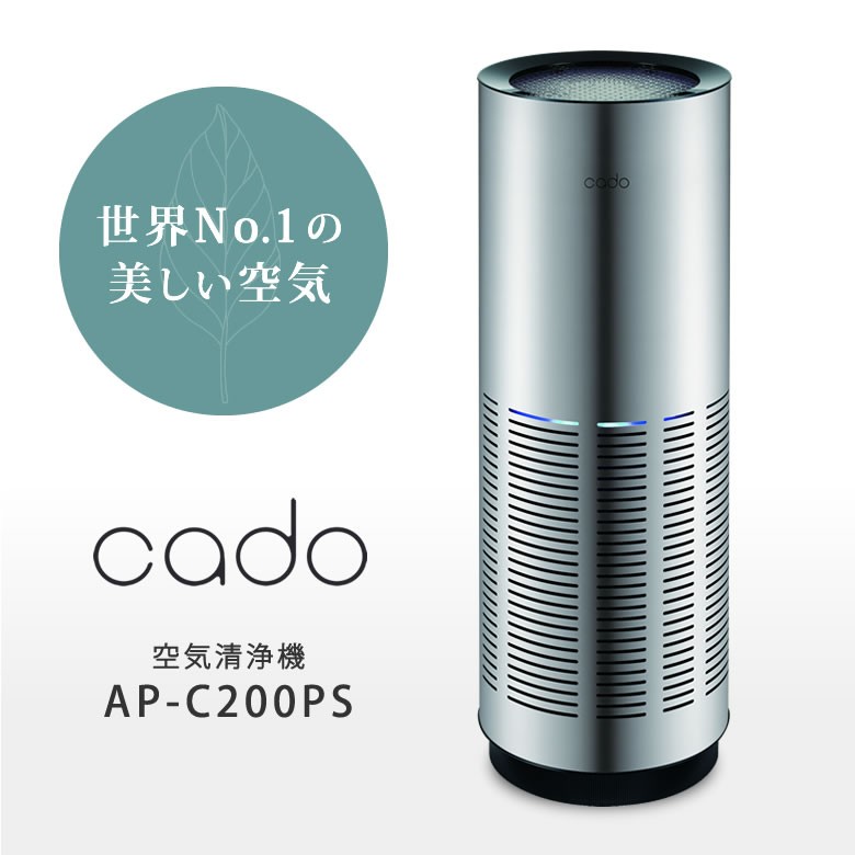 カドー空気清浄機 Ap C0ps プレミアムステンレス 最安値 価格比較 Yahoo ショッピング 口コミ 評判からも探せる