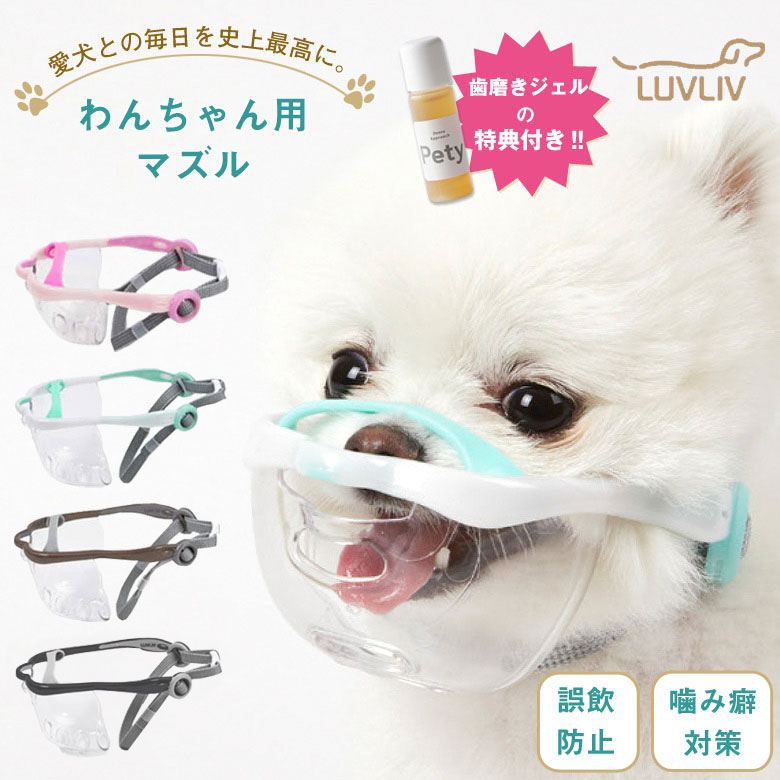  with special favor!MouthFit mouse Fit dog for muzzle; ferrule dog for mazru dog. mazru prevention muzzle; ferrule .. meal . uselessness .. biting upbringing for muzzle; ferrule dog. muzzle; ferrule biting habit measures .. meal . prevention 