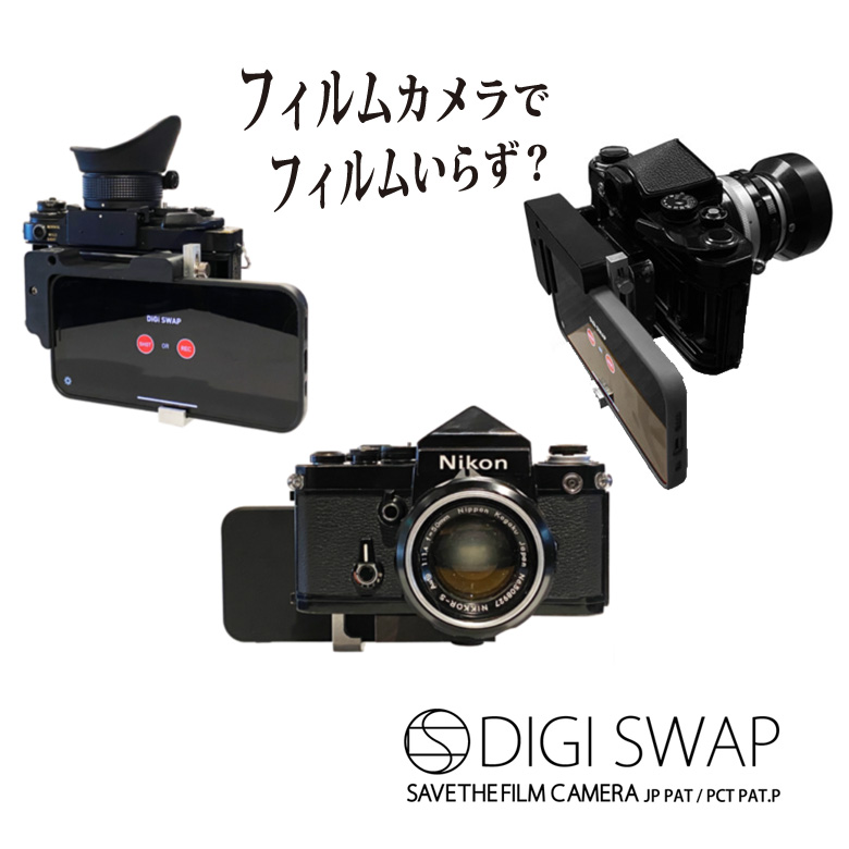 tejiswapDIGI SWAP adaptor set iPhonega jet film camera Old camera 8mm film reverse side cover reverse side pig 