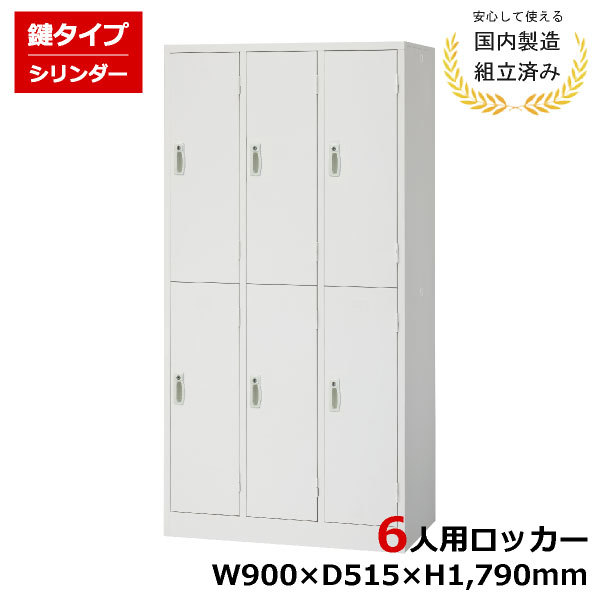 生興 スチール製更衣ロッカー 4人用ロッカー AKL-W4S オフィスロッカー