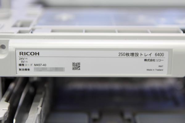 [ used ] ROCOH/ Ricoh *6400* 250 sheets extension tray * corresponding type :SP6450/6440/6430/6420/6410 for * free shipping ( Hokkaido * Okinawa * each prefectures excepting remote island )