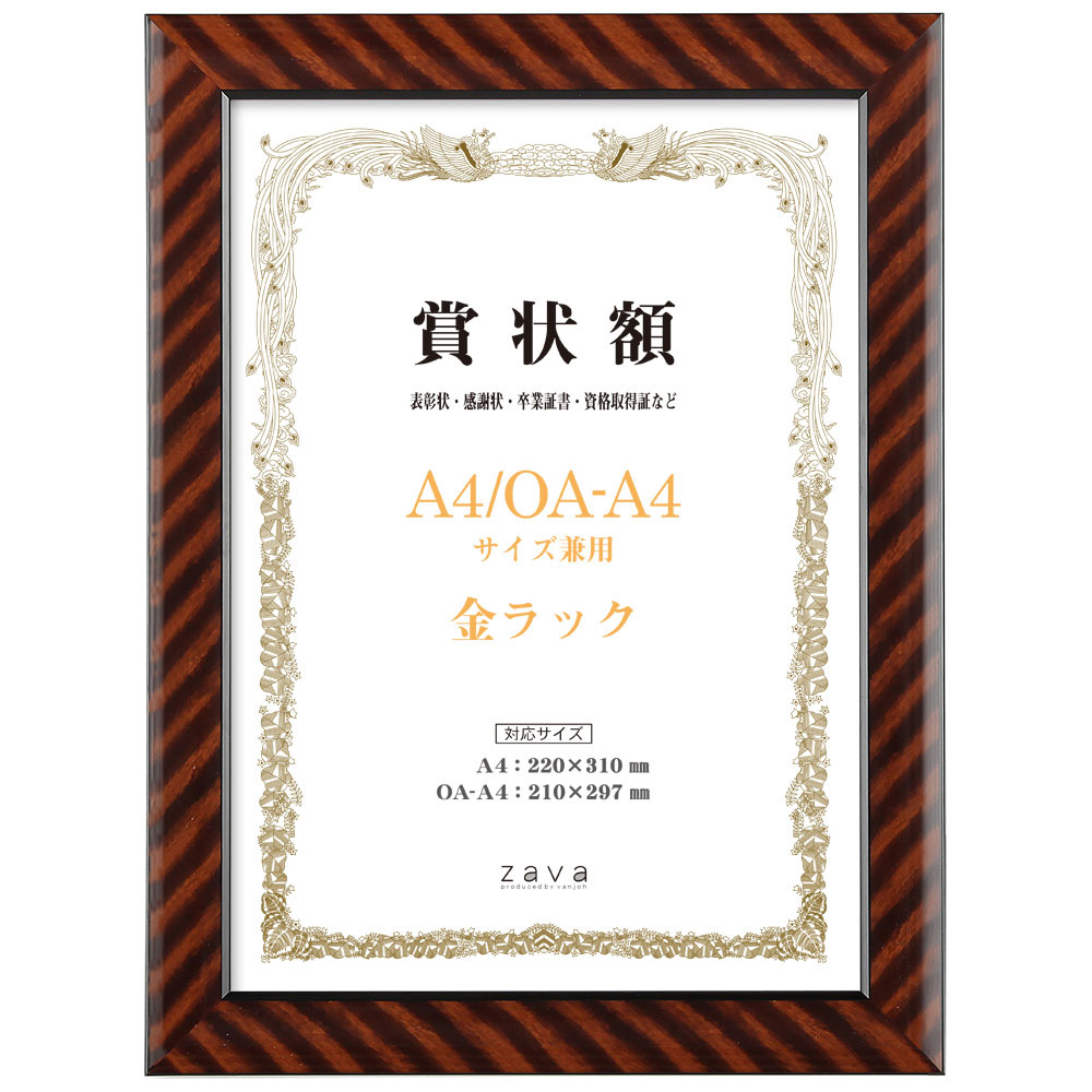 手ぬぐい額 樹脂製 105350 （ブラック）の商品画像