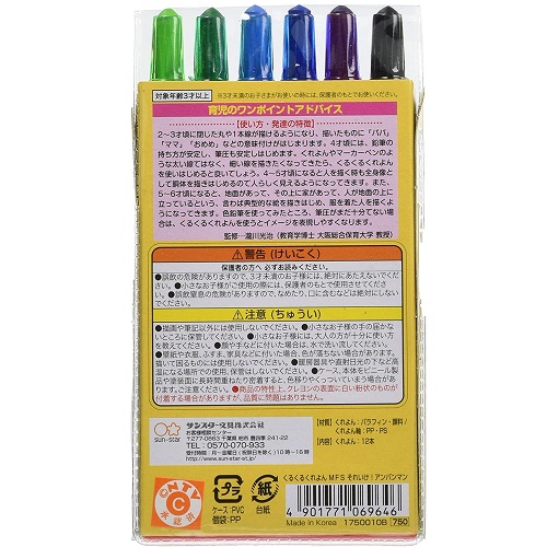  mail service correspondence hand . dirt not .... type! Anpanman ........12 color 1750010B.... crayons kre Pas color pencil Sunstar stationery 