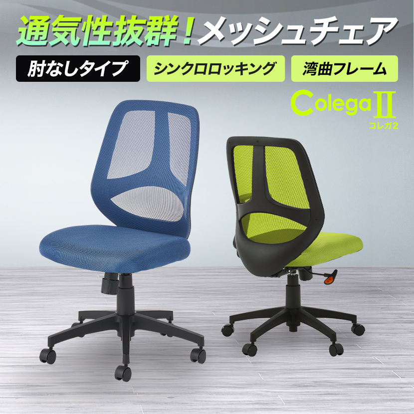 オカムラ VCメッシュチェア オフィスチェア 肘無し ブラック　美品✨ オカムラ オカムラ VC1メッシュチェア ブラックフレーム×ブラック