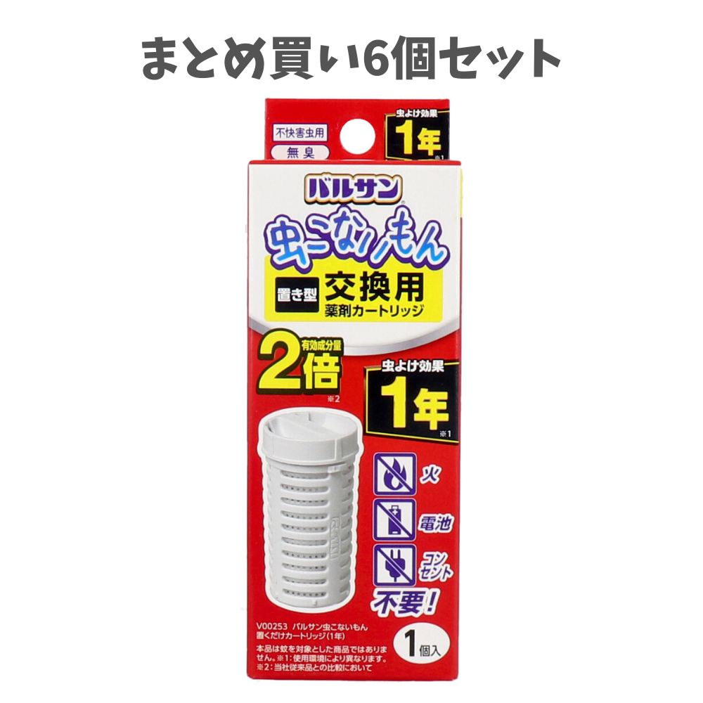 6個