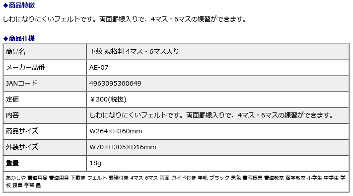  внизу . стандарт штамп 4 форель *6 форель ввод AE-07