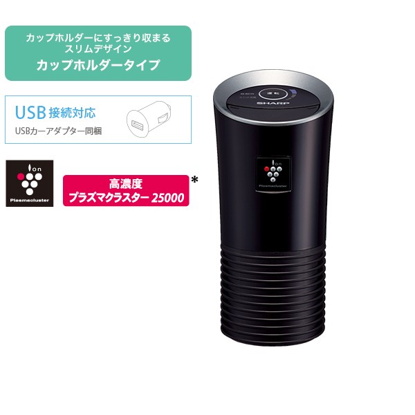 パナソニック ナノイー発生機（クロームブラック）F-C100K-K 自動車用