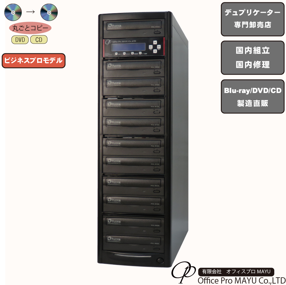  высокого уровня модель 1:10 DVD дупликатор бизнес PRO дупликатор специальный мульти- Drive установка 